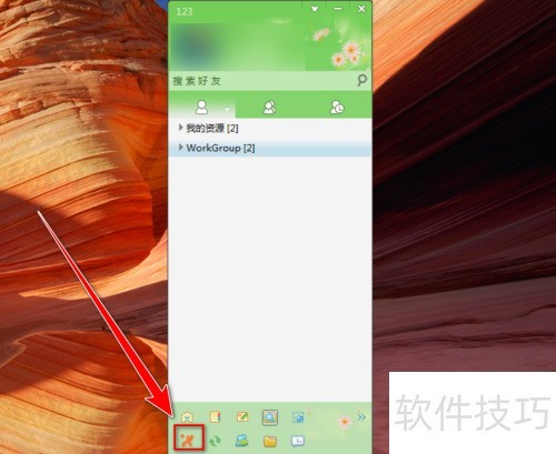 飞鸽传书如何取消共享文件 飞鸽传书如何取消共享文件