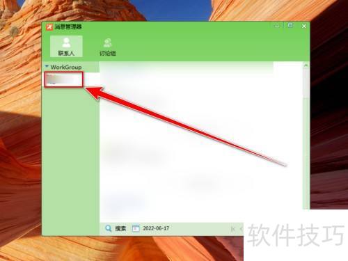 怎样查看飞鸽传书的记录 怎样查看飞鸽传书的记录