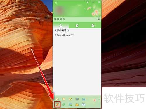 怎样查看飞鸽传书的记录 怎样查看飞鸽传书的记录