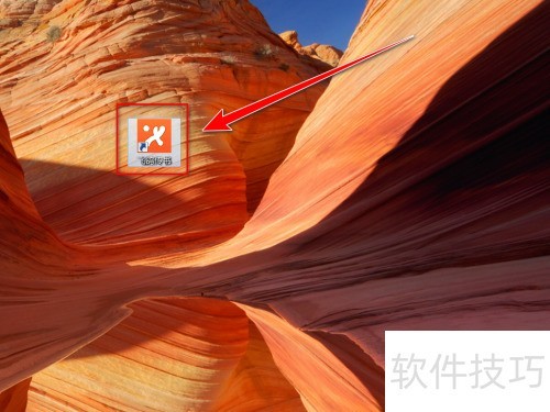 飞鸽传书如何更改用户名 飞鸽传书如何更改用户名