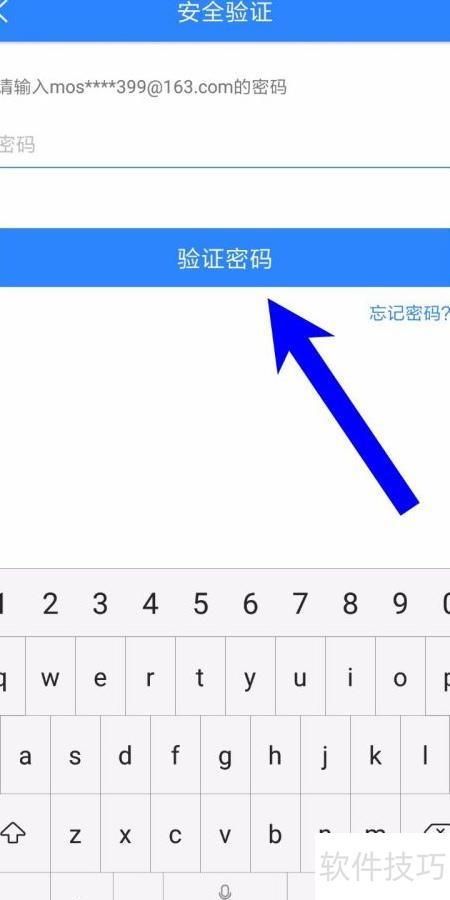 怎么查手机注册的网易账号密码是多少