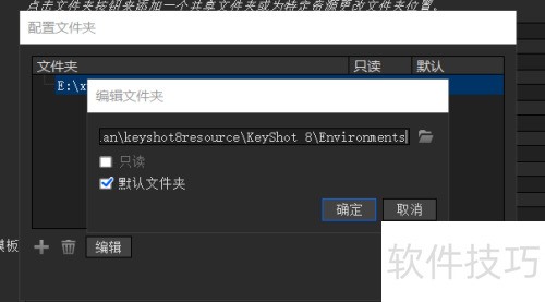 KeyShot����Screenshot folder is invalid