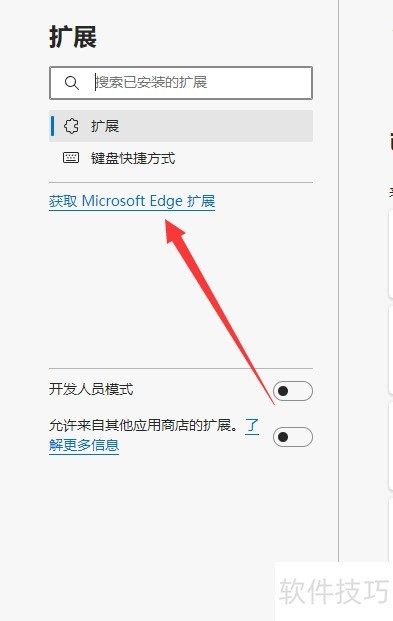 Egde���������ô��ȡ��Screenshot Tool ��
