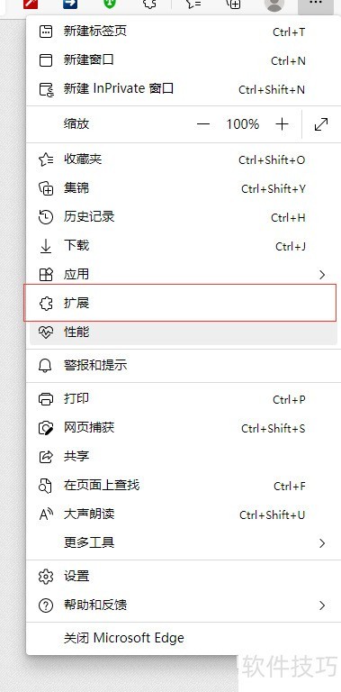 Egde���������ô��ȡ��Screenshot Tool ��