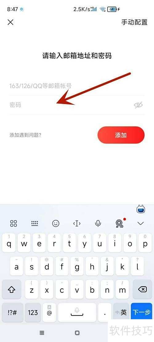 网易邮箱大师怎么注册邮箱账号
