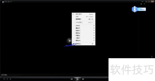 影音之星如何给打开文件菜单添加第二快捷键 影音之星如何给打开文件菜单添加第二快捷键