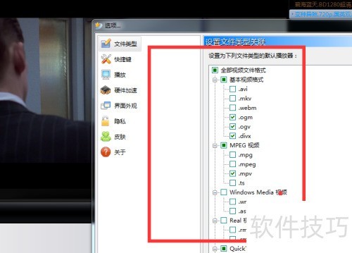 如何给影音之星关联文件? 如何给影音之星关联文件?