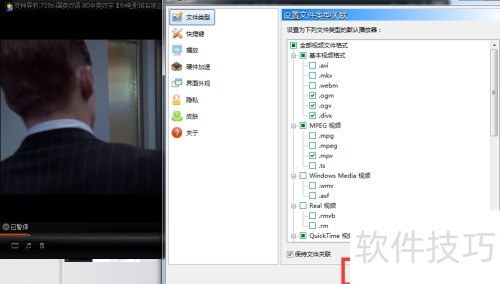 如何给影音之星关联文件? 如何给影音之星关联文件?