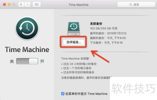 MAC�������Time Machine������ָ�ϵͳ