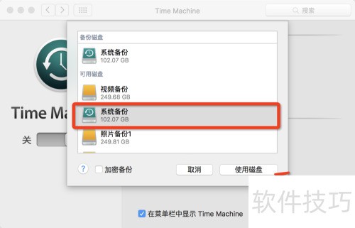 MAC�������Time Machine������ָ�ϵͳ