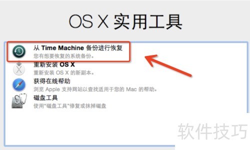 MAC�������Time Machine������ָ�ϵͳ