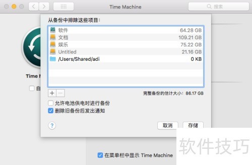 macϵͳTime Machine���ݹ��ܵ�ʹ��
