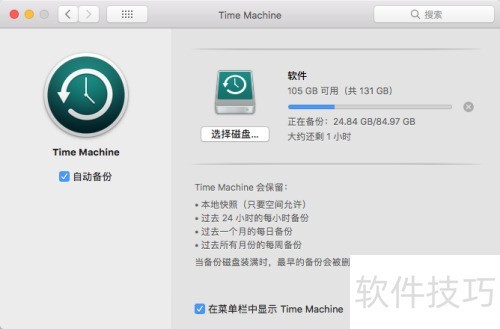 macϵͳTime Machine���ݹ��ܵ�ʹ��