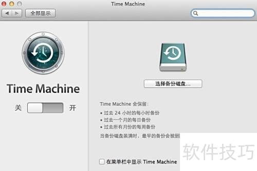 ʹ��Time Machine���ָ���ɾ�����ļ�