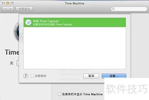 ʹ��Time Machine���ָ���ɾ�����ļ�