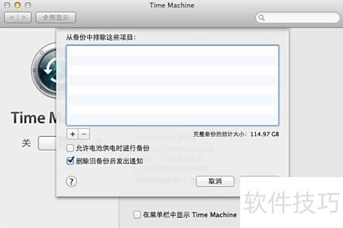 ʹ��Time Machine���ָ���ɾ�����ļ�