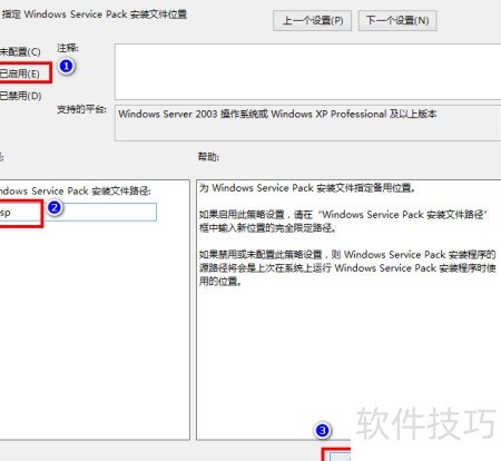 指定Windows SP安装路径_软件资讯技巧应用-中关村在线