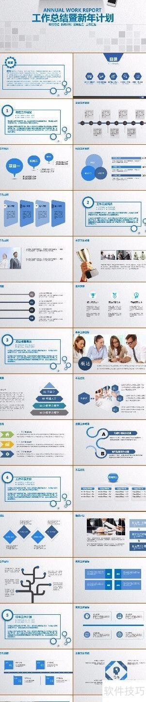 PPT制作缩略图技巧_软件资讯技巧应用-中关村在线