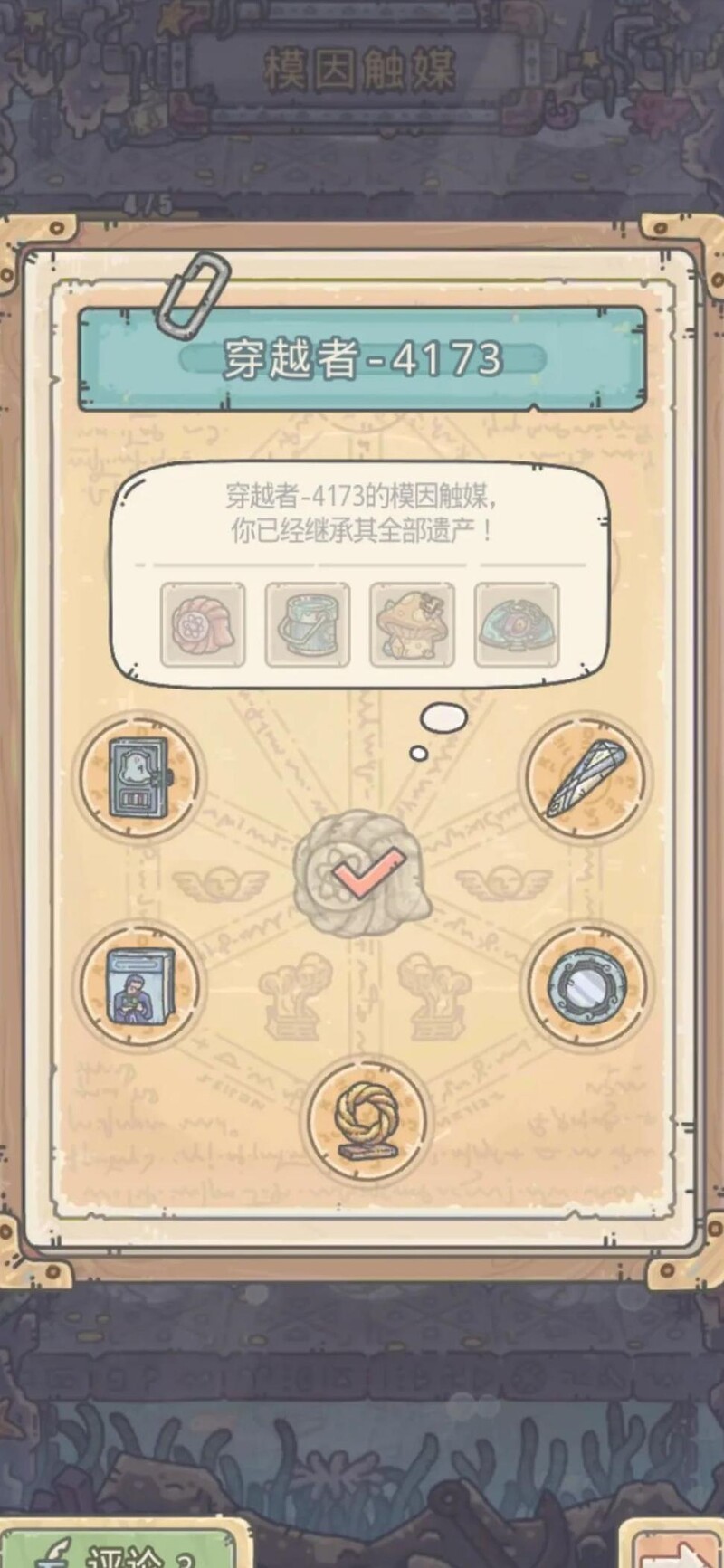 最强蜗牛异种形态攻略_游戏单机游戏-中关村在线