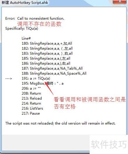autohotkey常见错误信息 提示 警告及解决 autohotkey常见错误信息 提示 警告及解决