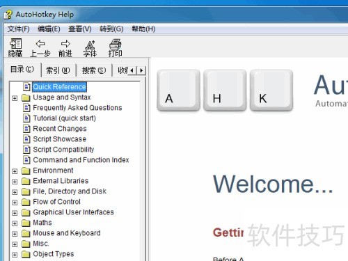 如何使用autohotkey的基本功能输入替换 如何使用autohotkey的基本功能输入替换