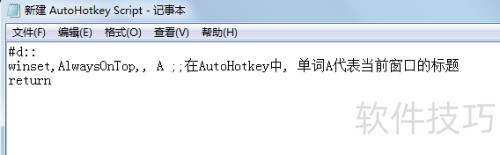 autohotkeyʹ�����ö�