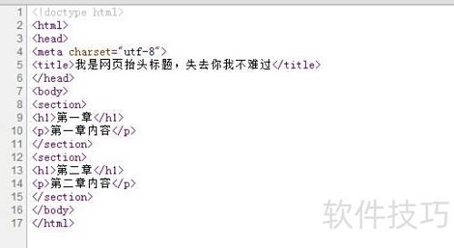 html��ҳ����ѧϰ��[4]section��article����