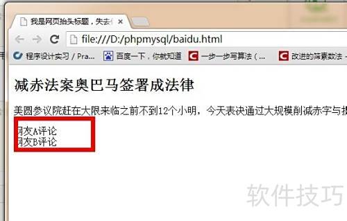 html��ҳ����ѧϰ��[4]section��article����