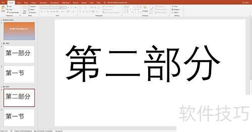 Ӣ�İ�PPT����ô����Section��