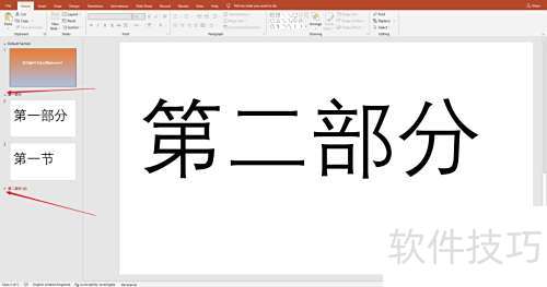 Ӣ�İ�PPT����ô����Section��