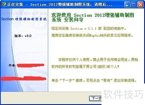 section���������ʿ��飩��װ