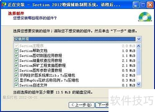 section���������ʿ��飩��װ