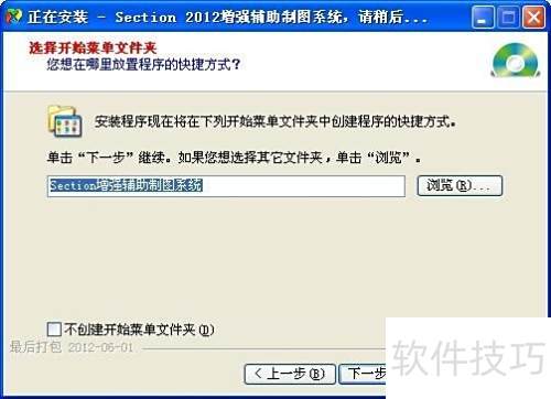 section���������ʿ��飩��װ