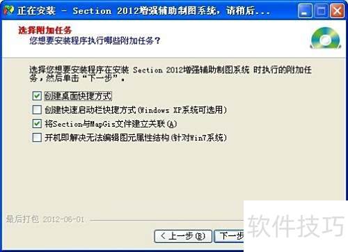 section���������ʿ��飩��װ