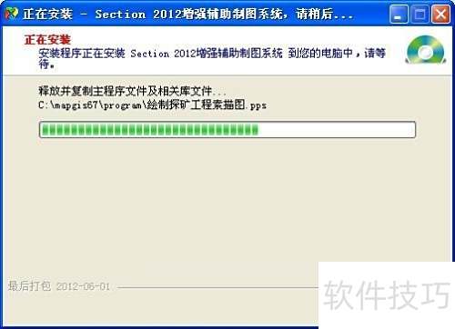 section���������ʿ��飩��װ