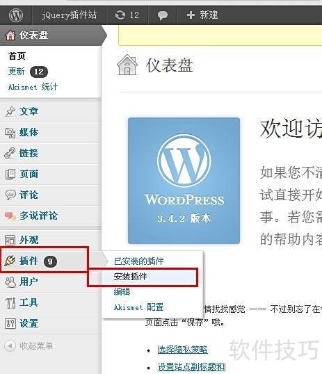 wordpress之memcached缓存插件的使用 wordpress之memcached缓存插件的使用