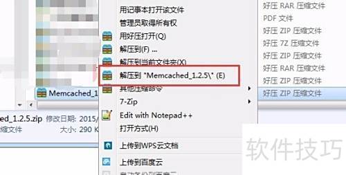 Memcached服务器的部署及使用(C#) Memcached服务器的部署及使用(C#)