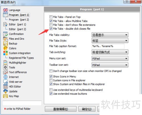 PSPad editor��ô�ر�˫���ر��ļ�