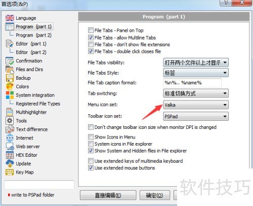 PSPad editor��ô�˵�ͼ�꼯ΪPSpad