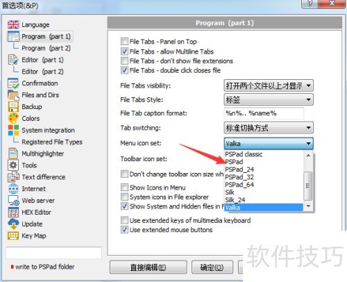 PSPad editor��ô�˵�ͼ�꼯ΪPSpad