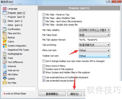 PSPad editor��ô�˵�ͼ�꼯ΪPSpad