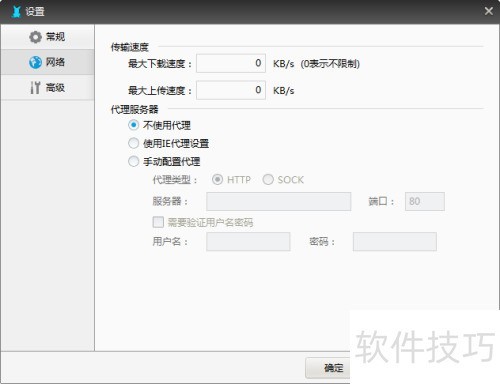 如何设置酷盘上传、下载传输速度 如何设置酷盘上传、下载传输速度