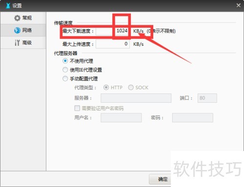 如何设置酷盘上传、下载传输速度 如何设置酷盘上传、下载传输速度