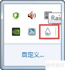 ��ô�����RainmeterƤ�����Ŀ¼