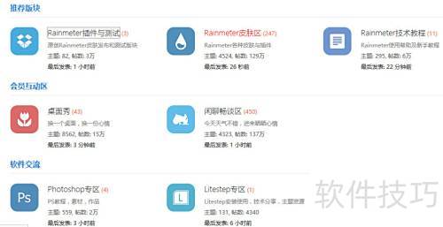 ����������Ķ�������Σ�Rainmeter��Ƥ����