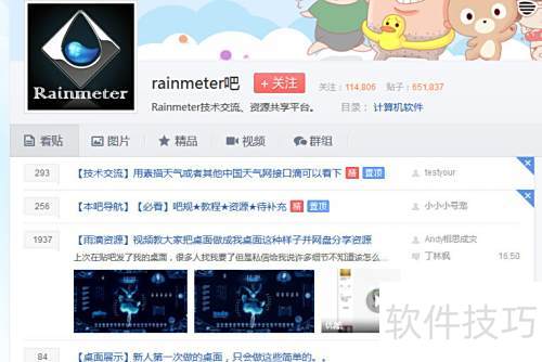 ����������Ķ�������Σ�Rainmeter��Ƥ����