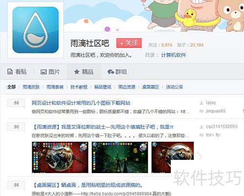 ����������Ķ�������Σ�Rainmeter��Ƥ����