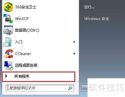 如何设置雨滴桌面(Rainmeter)开机自启动? 如何设置雨滴桌面(Rainmeter)开机自启动?