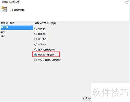 如何设置雨滴桌面(Rainmeter)开机自启动? 如何设置雨滴桌面(Rainmeter)开机自启动?