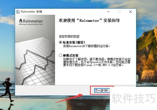 �������Rainmeter��ô��װʹ��